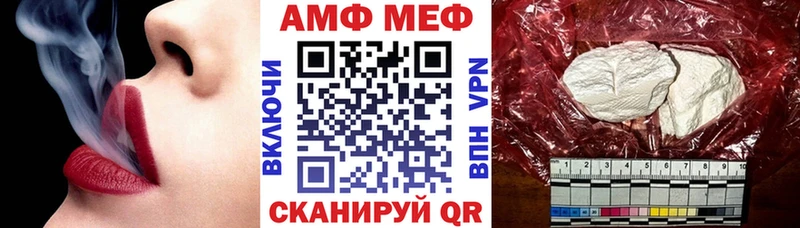 АМФЕТАМИН VHQ  наркошоп  Курчатов 