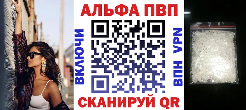Alpha PVP СК КРИС  купить  сайты  Курчатов 