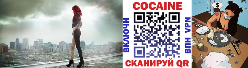 купить  сайты  Курчатов  Cocaine VHQ 