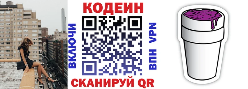 Codein напиток Lean (лин)  где продают наркотики  Курчатов 