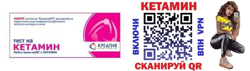 КЕТАМИН VHQ Курчатов