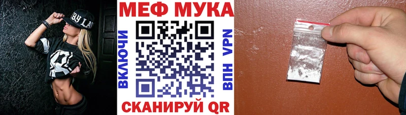 Мефедрон мука  что такое   Курчатов 