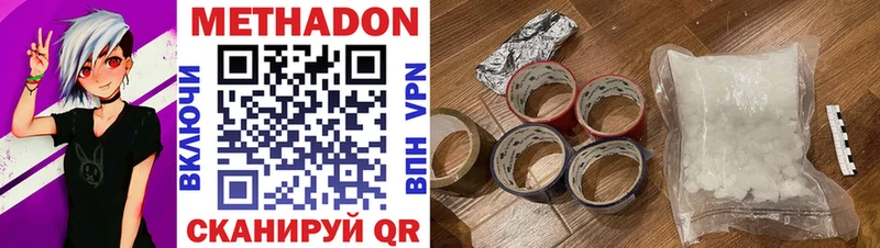 где найти   Курчатов  Метадон мёд 